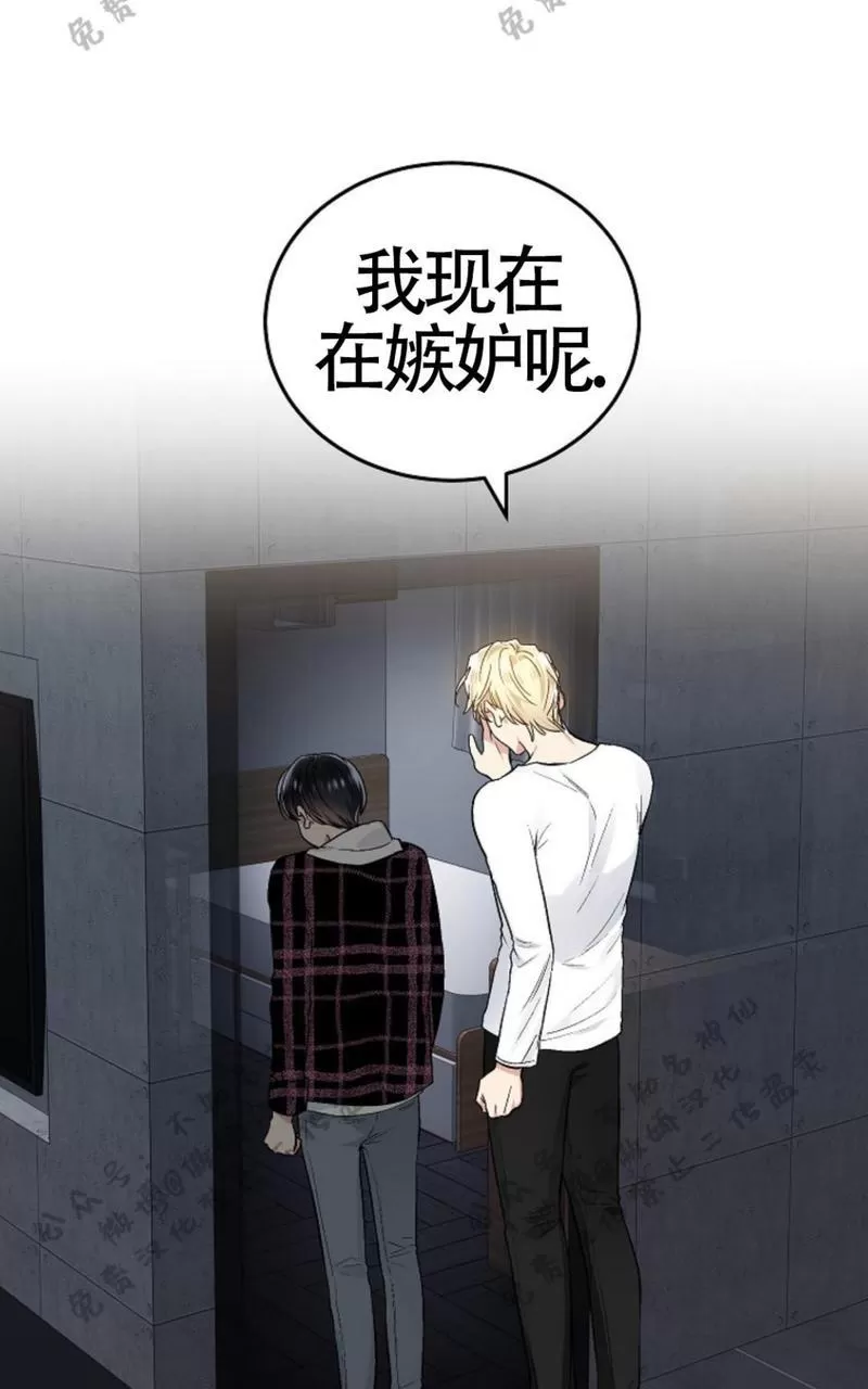 《耻辱应用程序》漫画最新章节 第49话 免费下拉式在线观看章节第【38】张图片