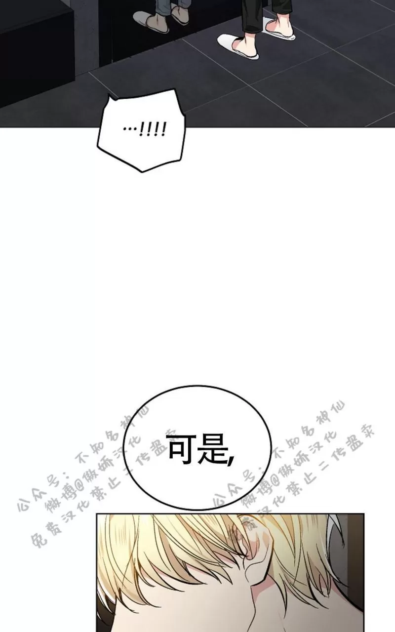 《耻辱应用程序》漫画最新章节 第49话 免费下拉式在线观看章节第【39】张图片