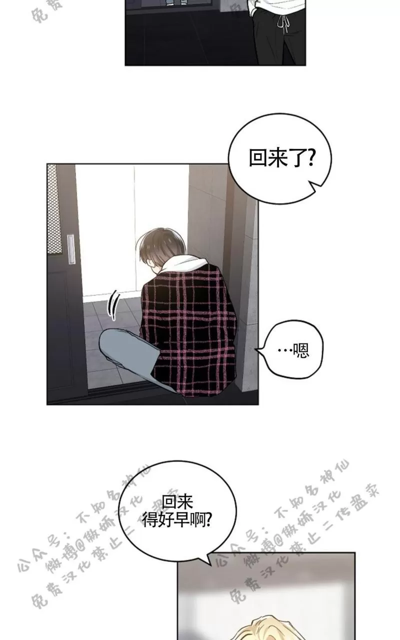 《耻辱应用程序》漫画最新章节 第49话 免费下拉式在线观看章节第【4】张图片