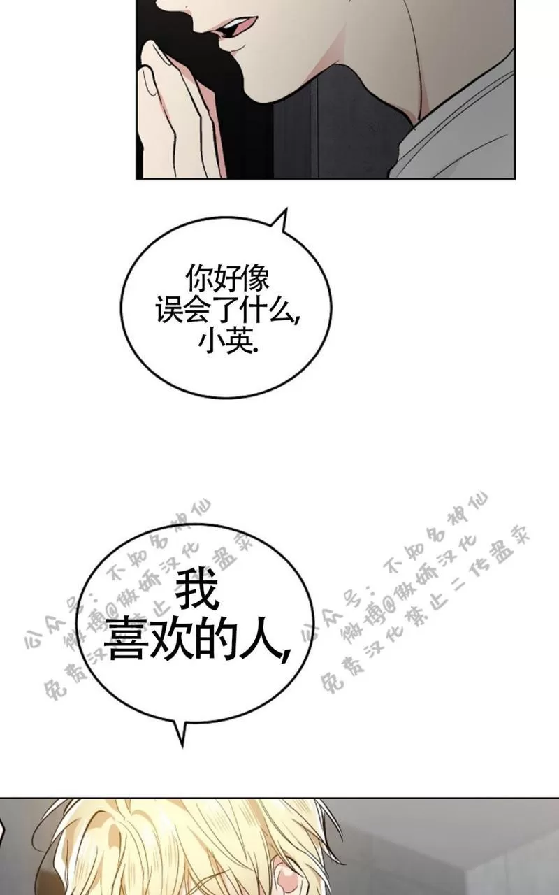 《耻辱应用程序》漫画最新章节 第49话 免费下拉式在线观看章节第【40】张图片