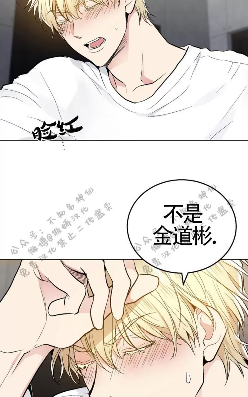 《耻辱应用程序》漫画最新章节 第49话 免费下拉式在线观看章节第【41】张图片