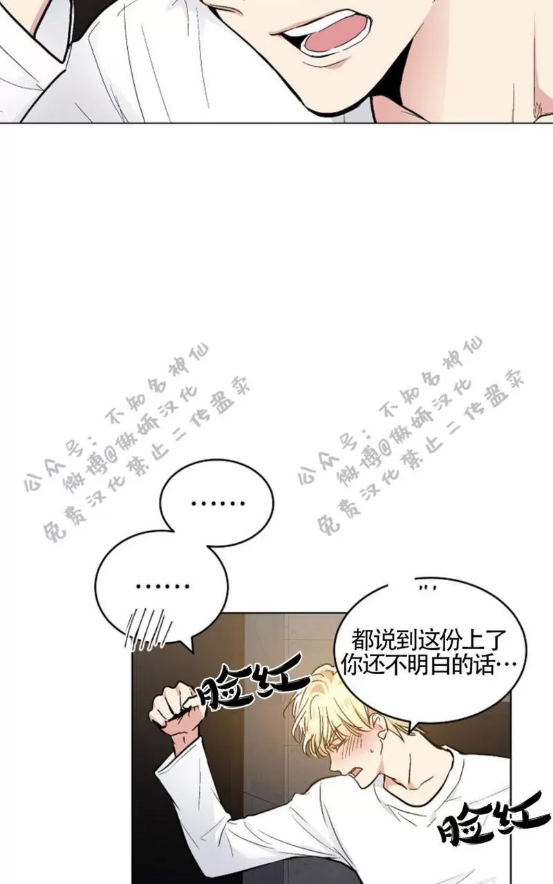 《耻辱应用程序》漫画最新章节 第49话 免费下拉式在线观看章节第【42】张图片