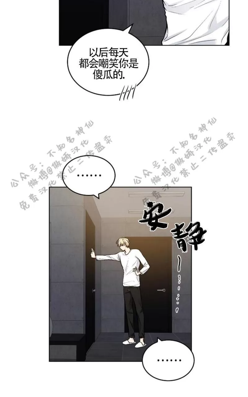 《耻辱应用程序》漫画最新章节 第49话 免费下拉式在线观看章节第【43】张图片