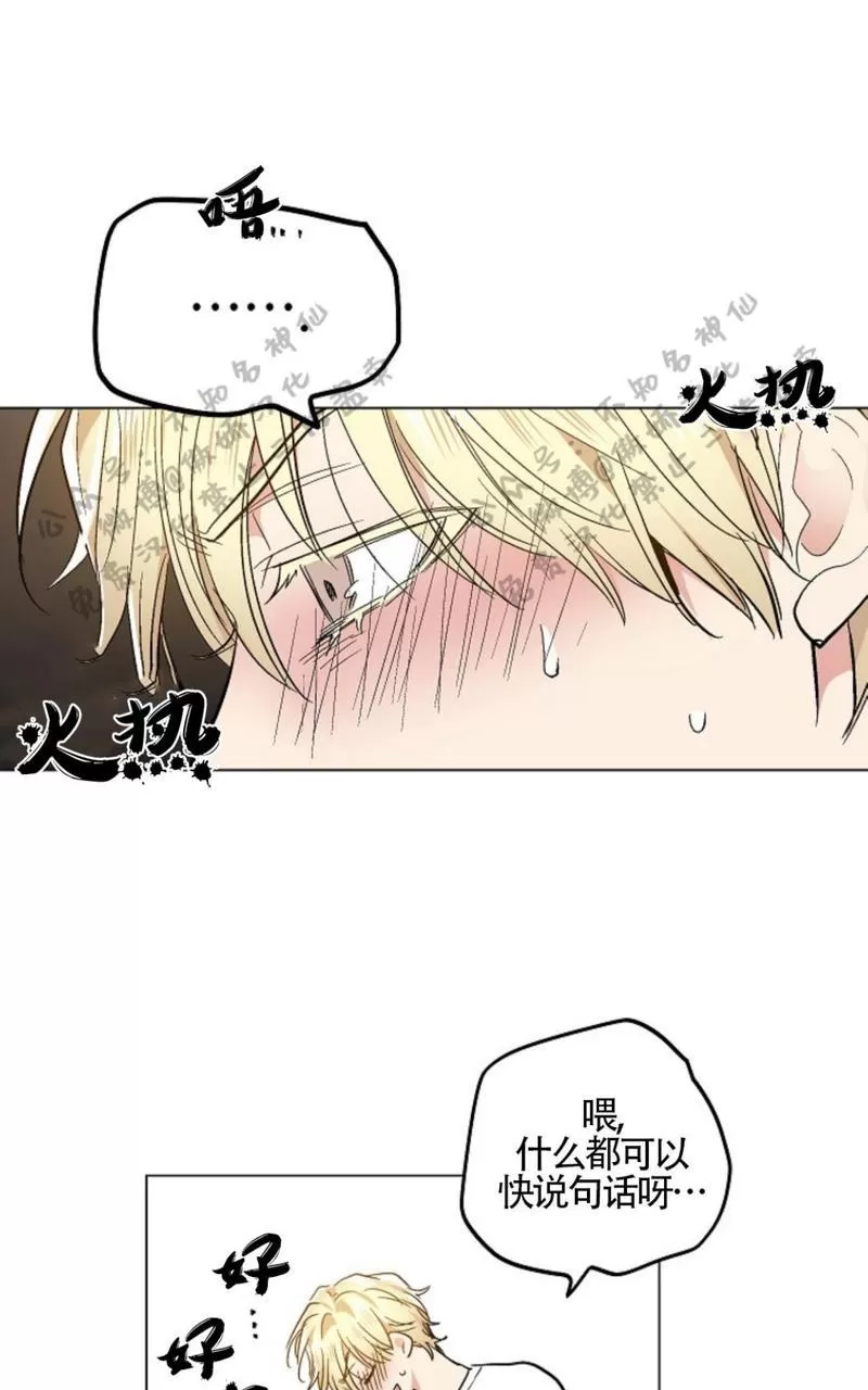 《耻辱应用程序》漫画最新章节 第49话 免费下拉式在线观看章节第【44】张图片