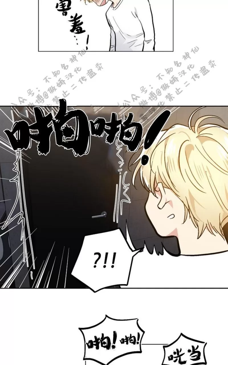 《耻辱应用程序》漫画最新章节 第49话 免费下拉式在线观看章节第【45】张图片