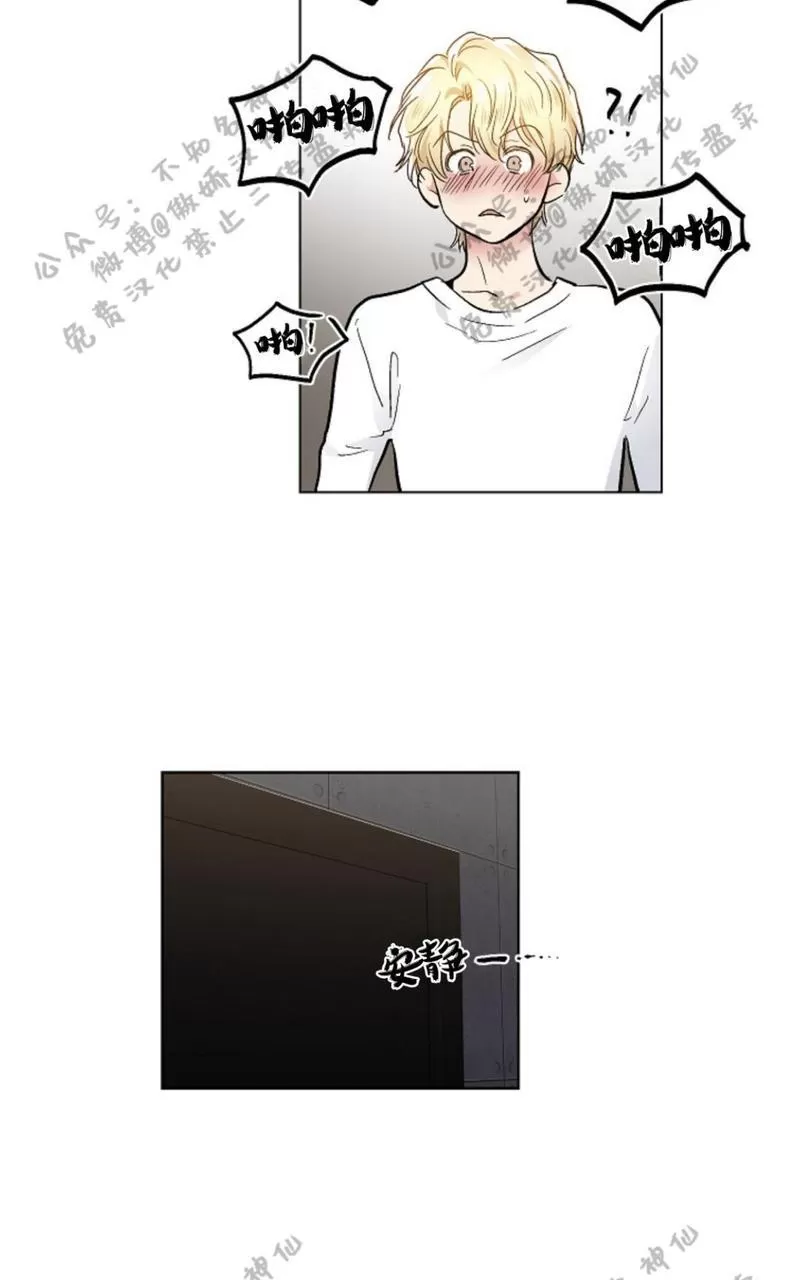 《耻辱应用程序》漫画最新章节 第49话 免费下拉式在线观看章节第【46】张图片