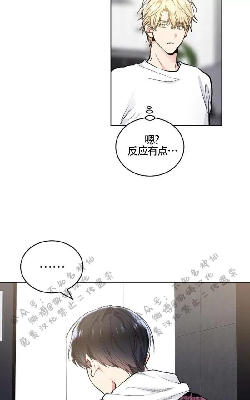 《耻辱应用程序》漫画最新章节 第49话 免费下拉式在线观看章节第【5】张图片