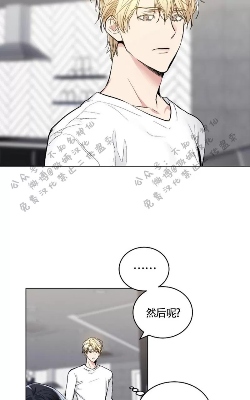 《耻辱应用程序》漫画最新章节 第49话 免费下拉式在线观看章节第【9】张图片