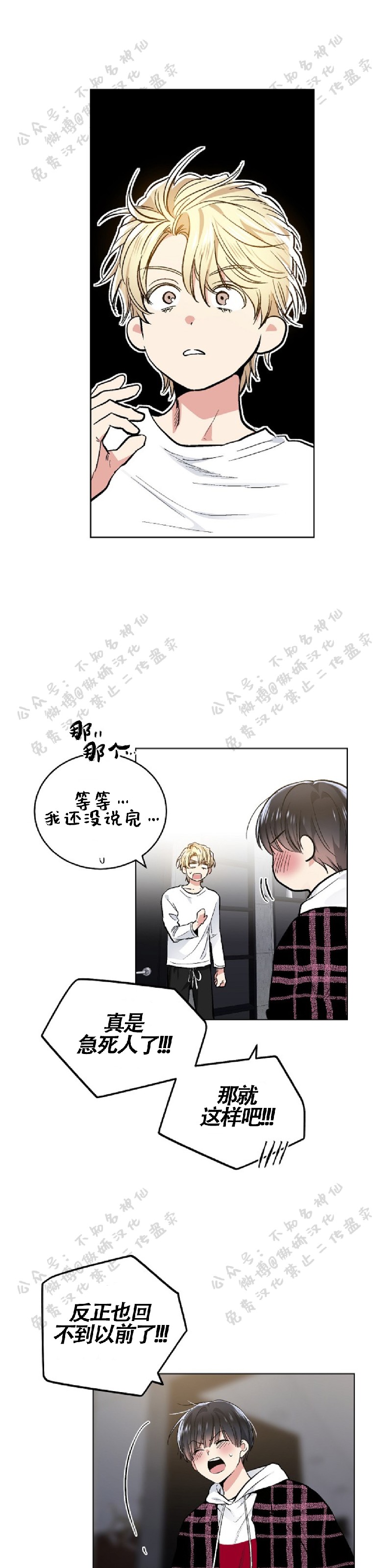 《耻辱应用程序》漫画最新章节第50话免费下拉式在线观看章节第【14】张图片