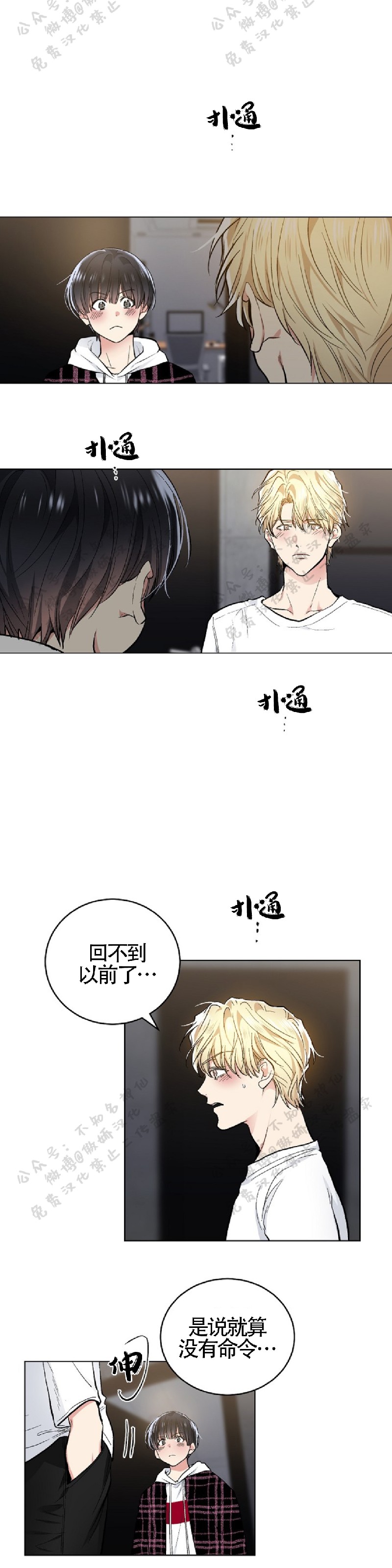 《耻辱应用程序》漫画最新章节第50话免费下拉式在线观看章节第【17】张图片