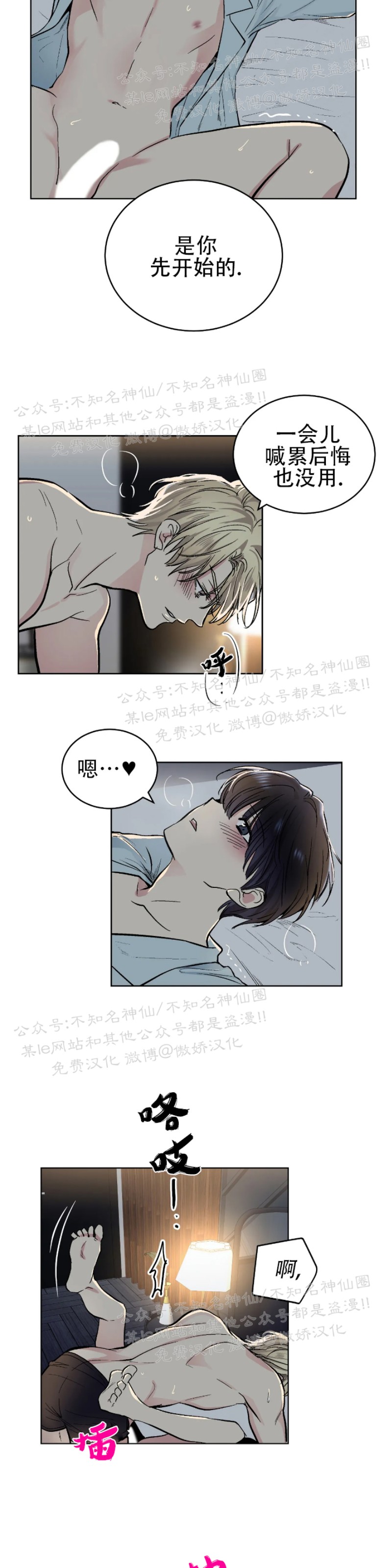 《耻辱应用程序》漫画最新章节第52话免费下拉式在线观看章节第【15】张图片