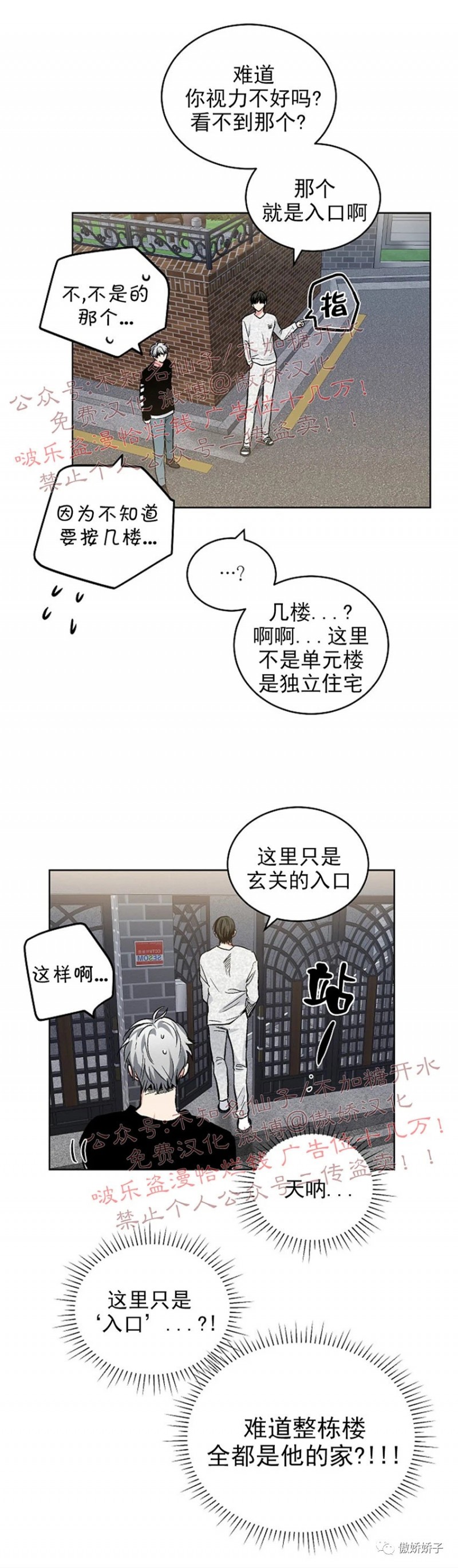 《耻辱应用程序》漫画最新章节第54话免费下拉式在线观看章节第【10】张图片