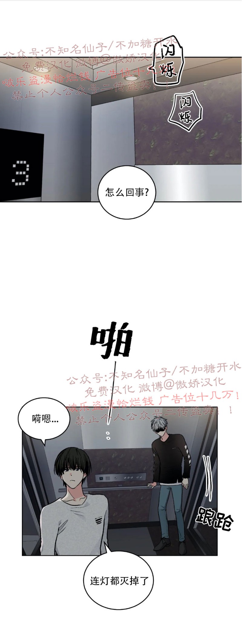 《耻辱应用程序》漫画最新章节第55话免费下拉式在线观看章节第【1】张图片