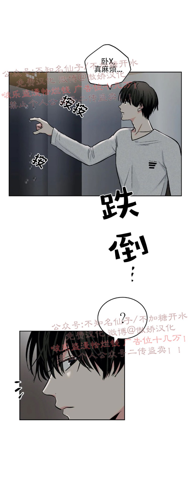 《耻辱应用程序》漫画最新章节第55话免费下拉式在线观看章节第【2】张图片