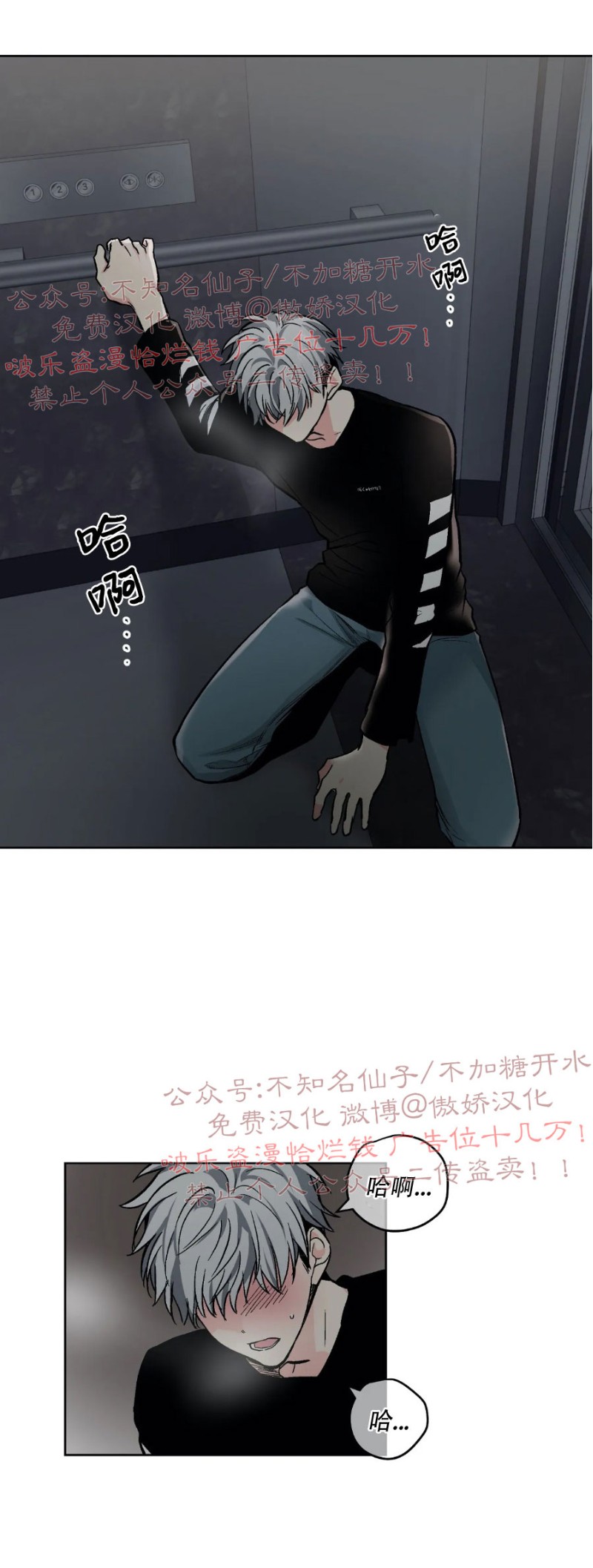 《耻辱应用程序》漫画最新章节第55话免费下拉式在线观看章节第【3】张图片