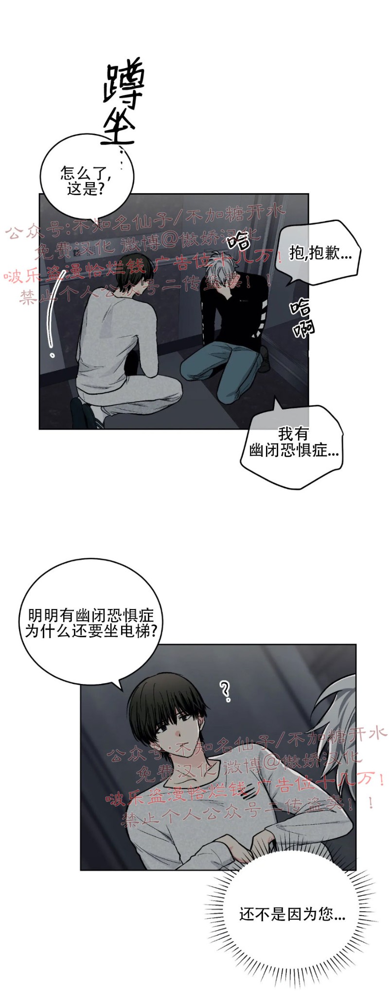 《耻辱应用程序》漫画最新章节第55话免费下拉式在线观看章节第【4】张图片