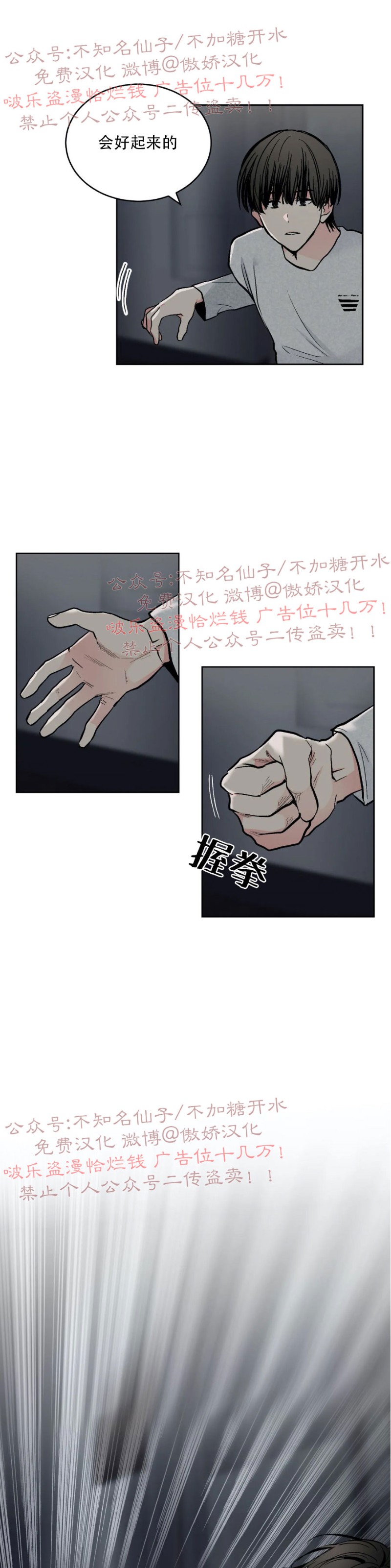 《耻辱应用程序》漫画最新章节第55话免费下拉式在线观看章节第【7】张图片