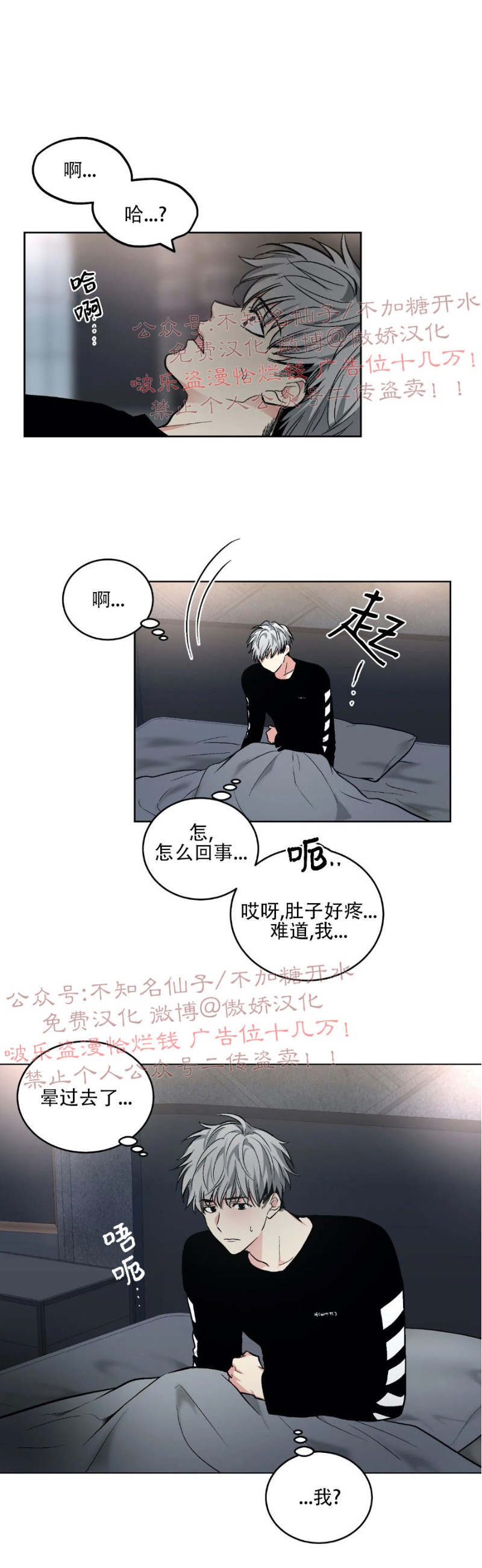 《耻辱应用程序》漫画最新章节第55话免费下拉式在线观看章节第【11】张图片