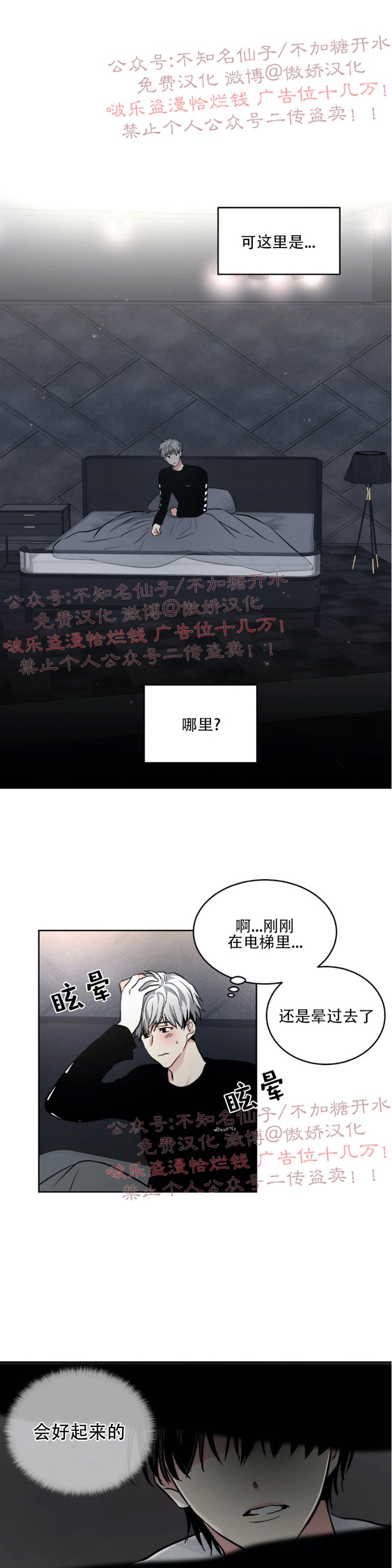 《耻辱应用程序》漫画最新章节第55话免费下拉式在线观看章节第【12】张图片