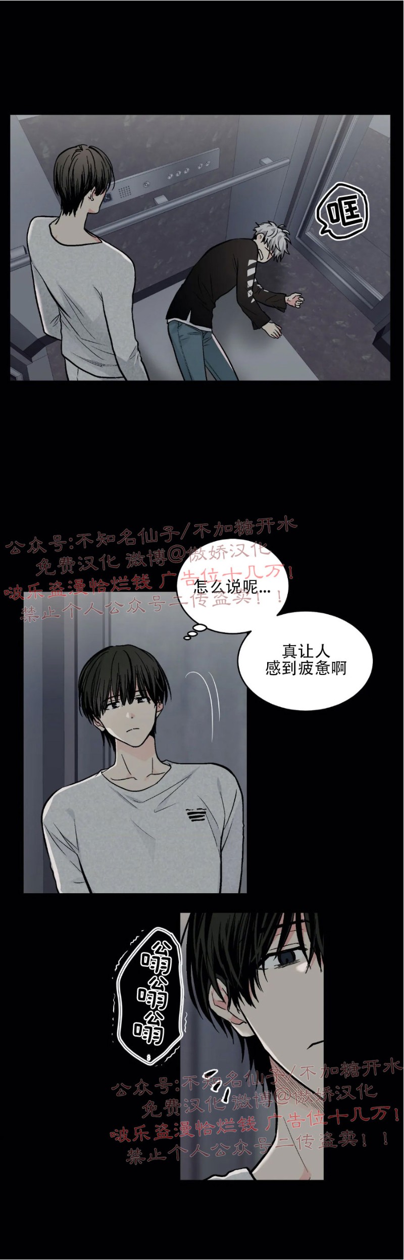 《耻辱应用程序》漫画最新章节第55话免费下拉式在线观看章节第【18】张图片