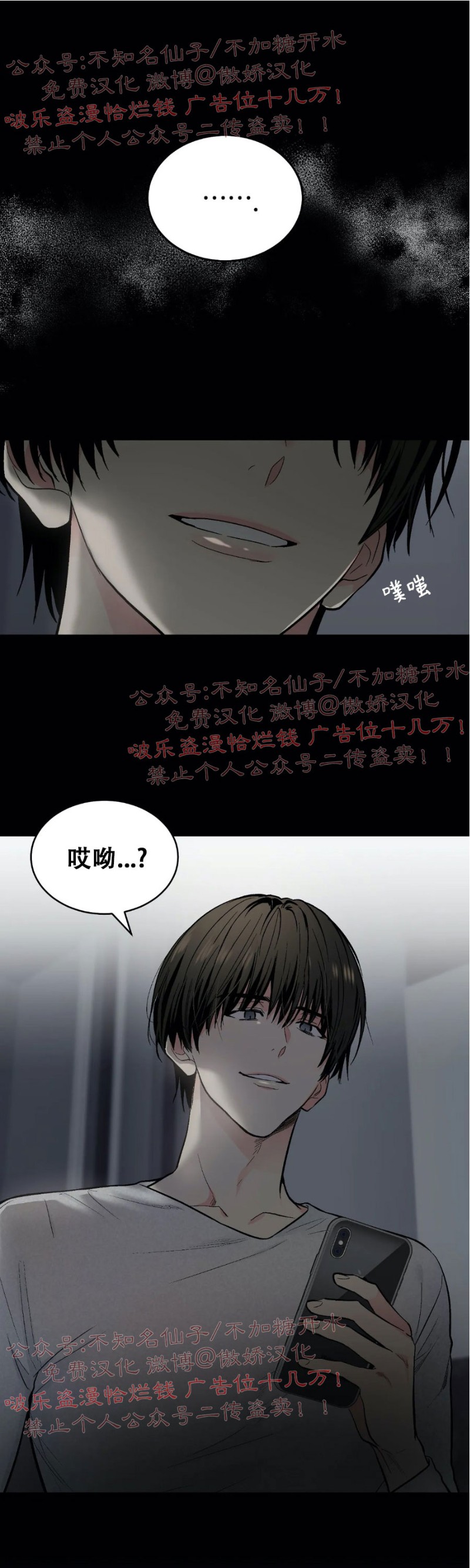 《耻辱应用程序》漫画最新章节第55话免费下拉式在线观看章节第【20】张图片