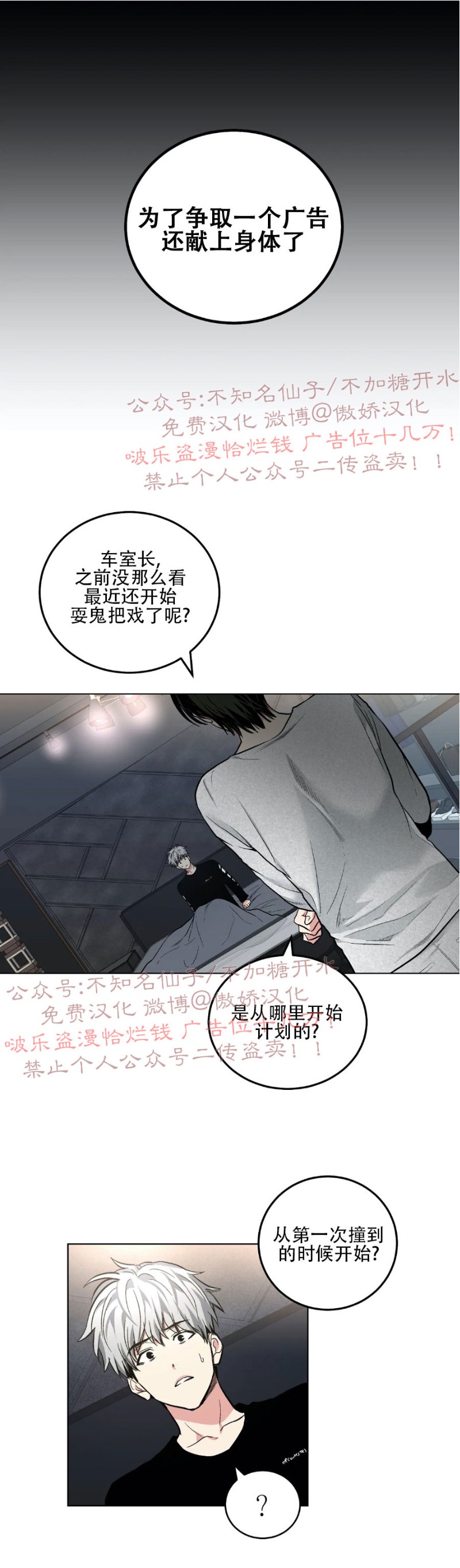 《耻辱应用程序》漫画最新章节第55话免费下拉式在线观看章节第【21】张图片