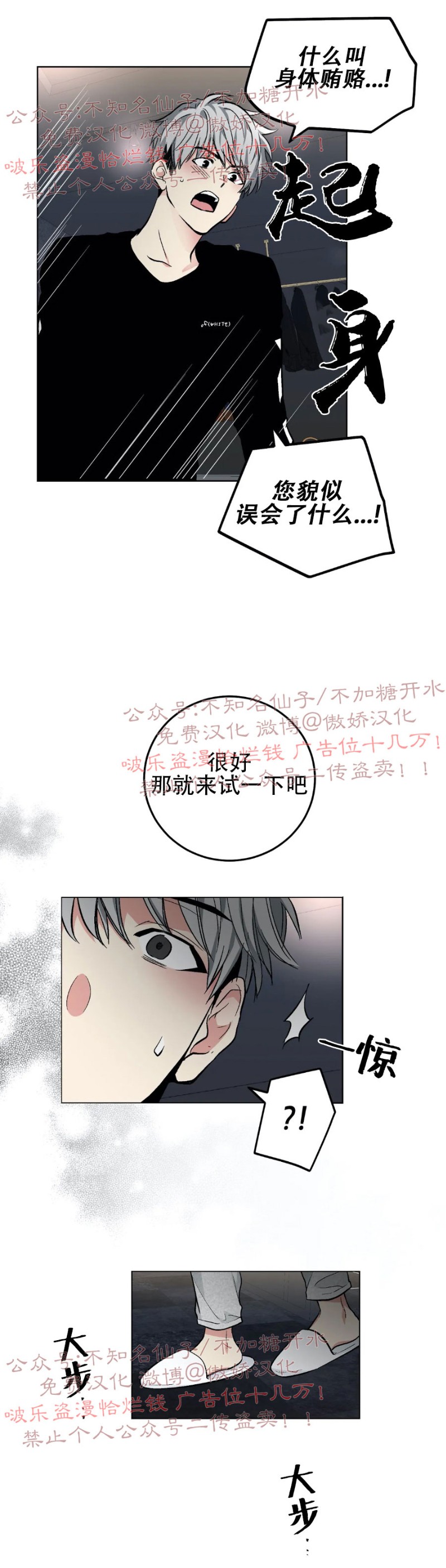 《耻辱应用程序》漫画最新章节第55话免费下拉式在线观看章节第【24】张图片