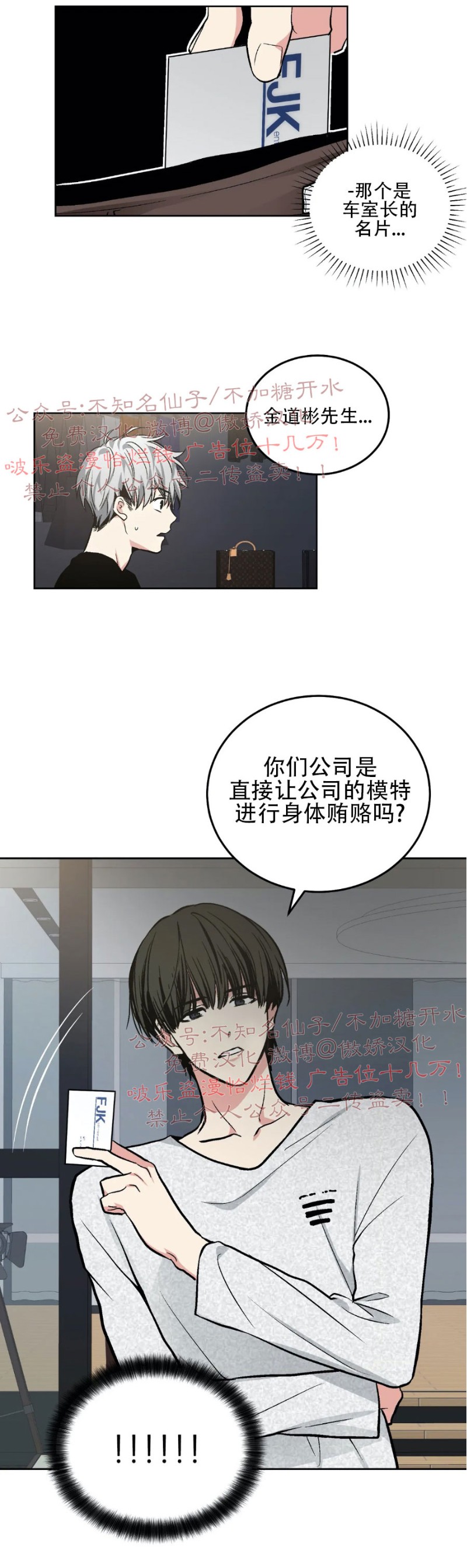 《耻辱应用程序》漫画最新章节第55话免费下拉式在线观看章节第【23】张图片