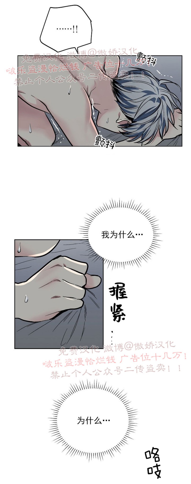 【耻辱应用程序[耽美]】漫画-（第56话）章节漫画下拉式图片-3.jpg