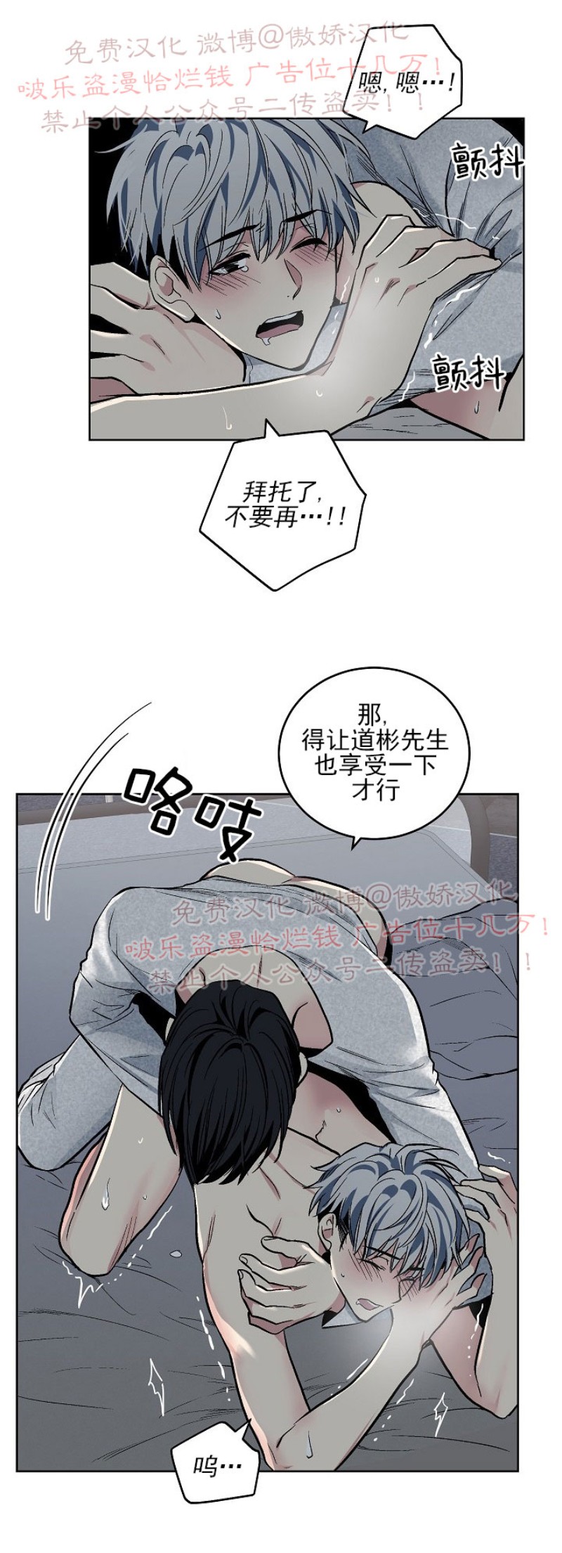 《耻辱应用程序》漫画最新章节第56话免费下拉式在线观看章节第【11】张图片