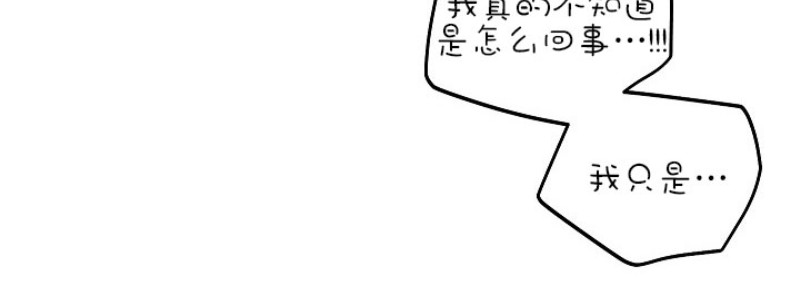 【耻辱应用程序[腐漫]】漫画-（第56话）章节漫画下拉式图片-24.jpg