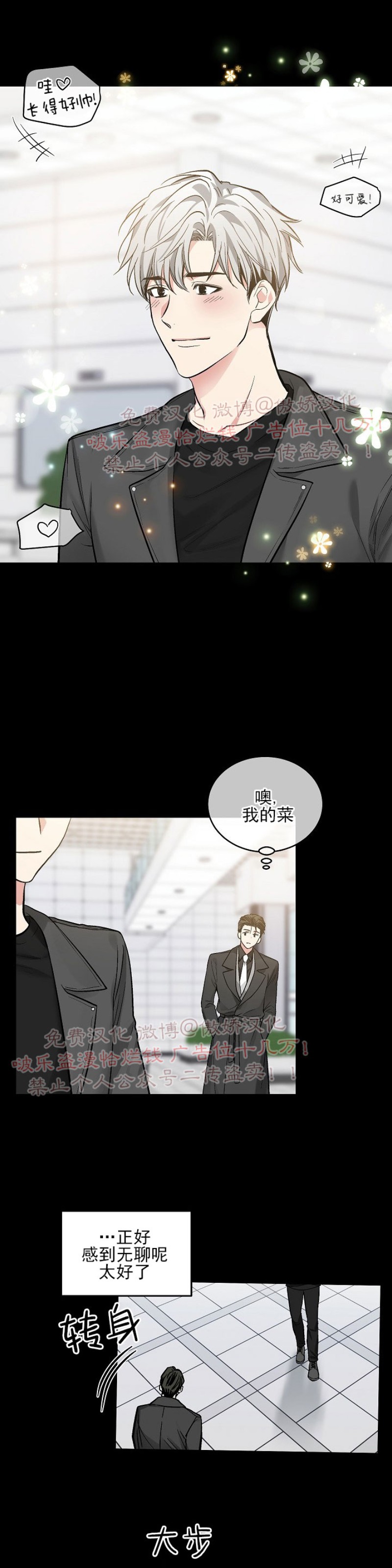 《耻辱应用程序》漫画最新章节第57话免费下拉式在线观看章节第【10】张图片