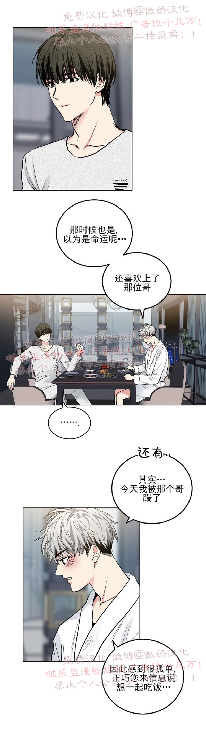 《耻辱应用程序》漫画最新章节第57话免费下拉式在线观看章节第【17】张图片