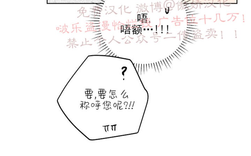 《耻辱应用程序》漫画最新章节第57话免费下拉式在线观看章节第【25】张图片