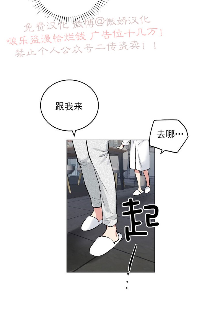 《耻辱应用程序》漫画最新章节第57话免费下拉式在线观看章节第【27】张图片