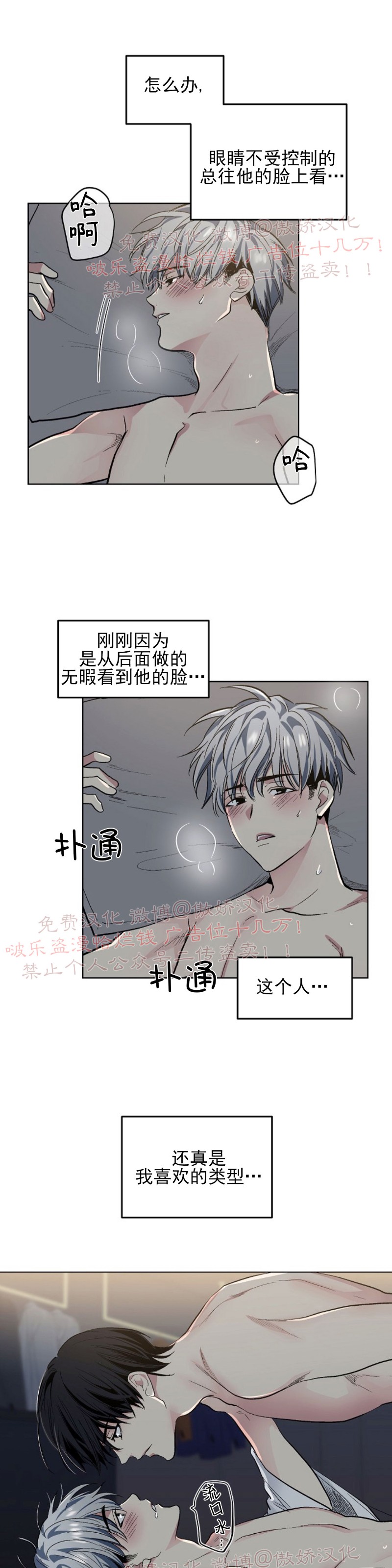 《耻辱应用程序》漫画最新章节第58话 完结免费下拉式在线观看章节第【5】张图片