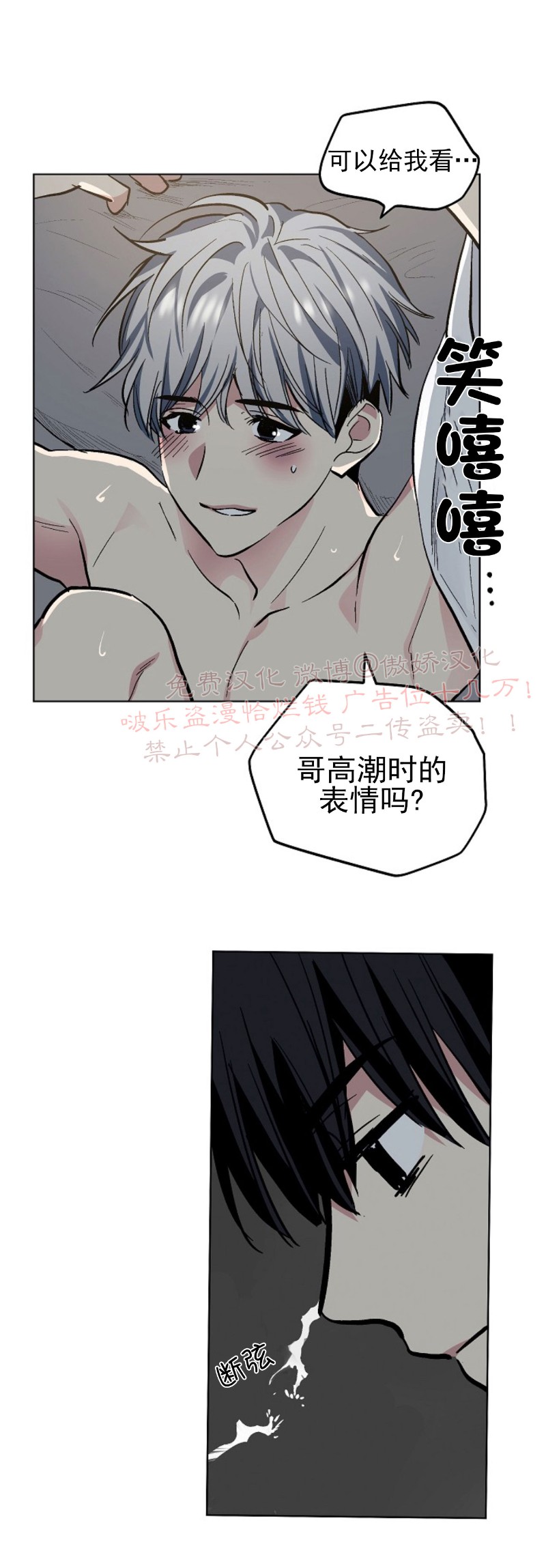 《耻辱应用程序》漫画最新章节第58话 完结免费下拉式在线观看章节第【14】张图片