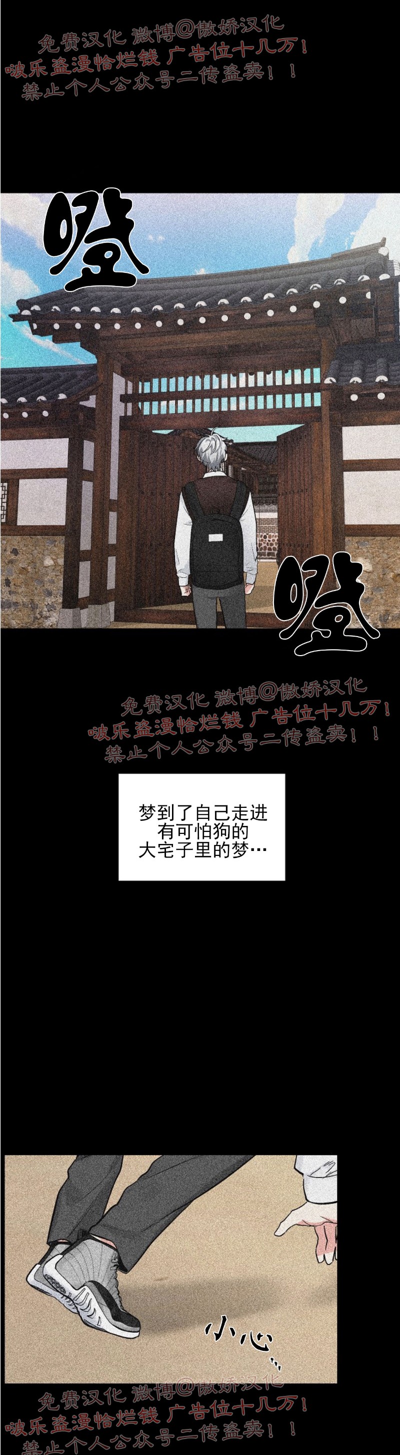 《耻辱应用程序》漫画最新章节第58话 完结免费下拉式在线观看章节第【23】张图片