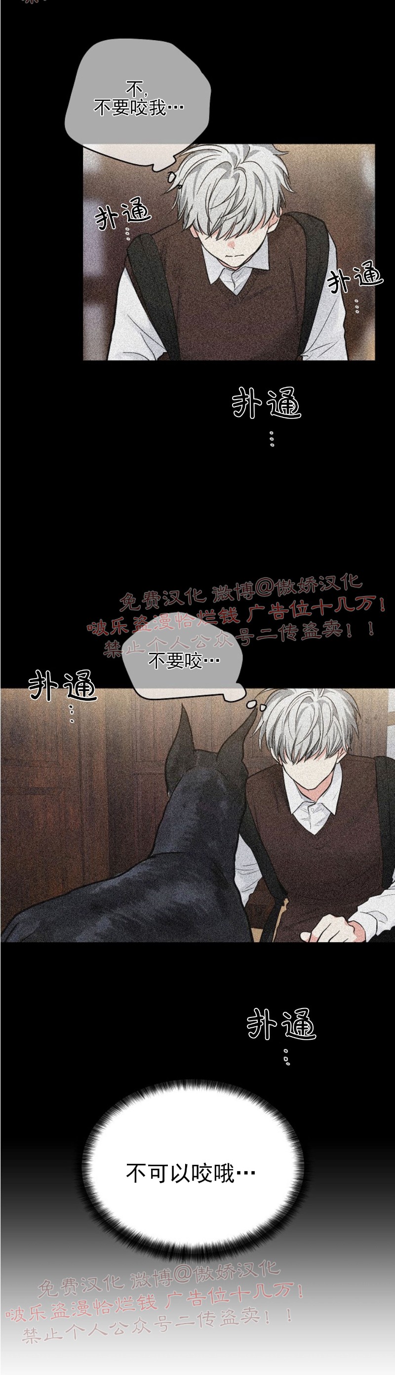 《耻辱应用程序》漫画最新章节第58话 完结免费下拉式在线观看章节第【24】张图片