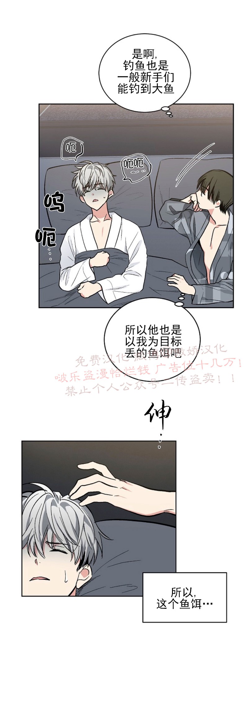 《耻辱应用程序》漫画最新章节第58话 完结免费下拉式在线观看章节第【26】张图片