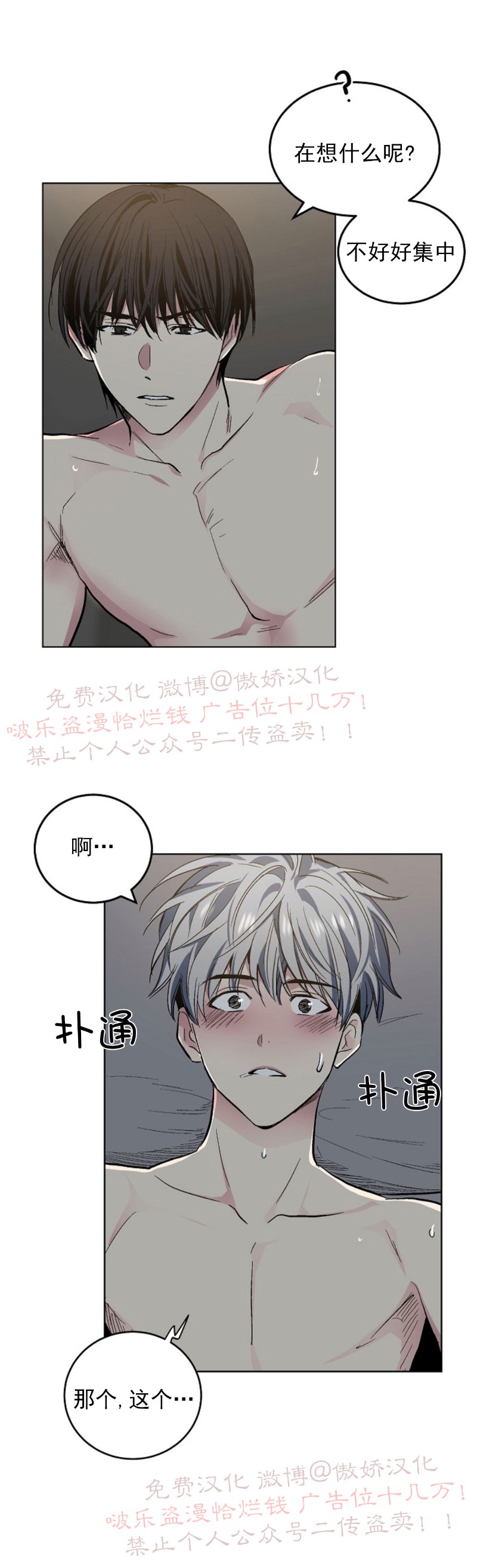 《耻辱应用程序》漫画最新章节第58话 完结免费下拉式在线观看章节第【8】张图片