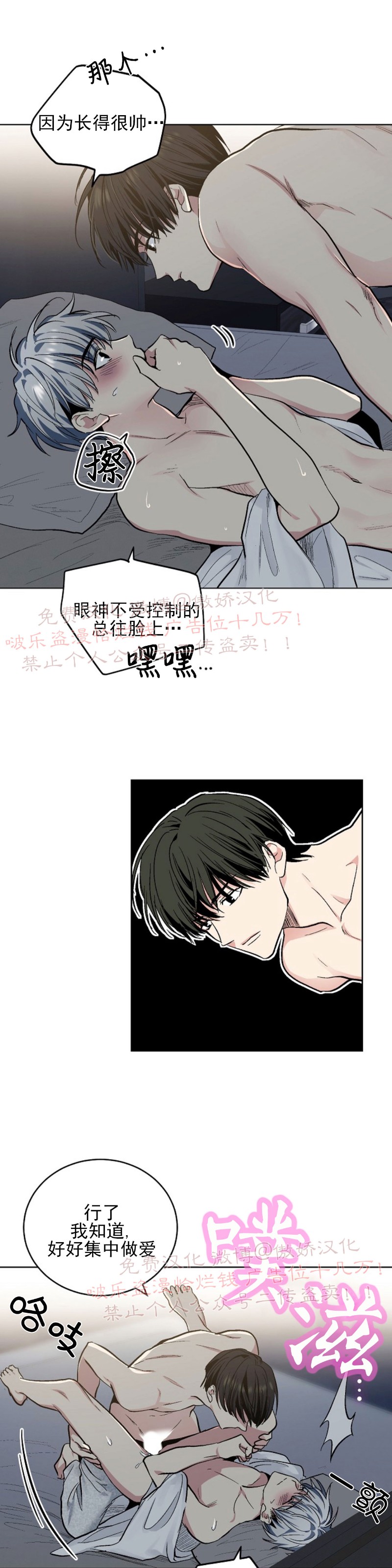 《耻辱应用程序》漫画最新章节第58话 完结免费下拉式在线观看章节第【9】张图片