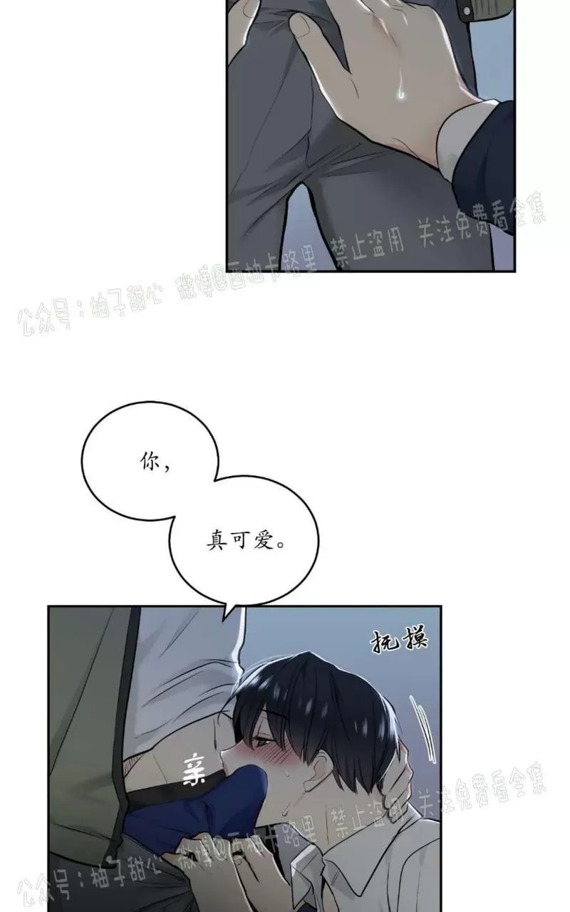 《耻辱应用程序》漫画最新章节第59话正篇番外1免费下拉式在线观看章节第【12】张图片