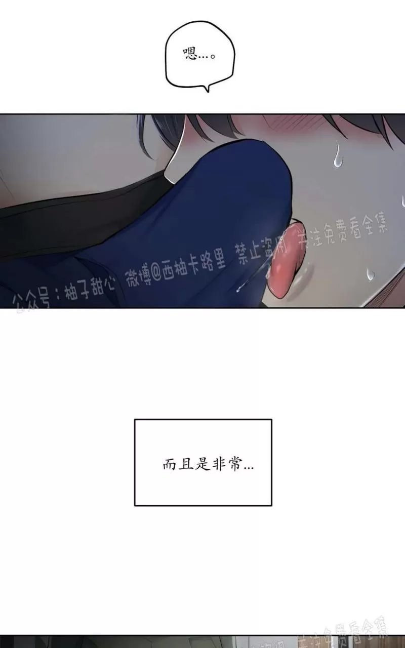 《耻辱应用程序》漫画最新章节第59话正篇番外1免费下拉式在线观看章节第【14】张图片