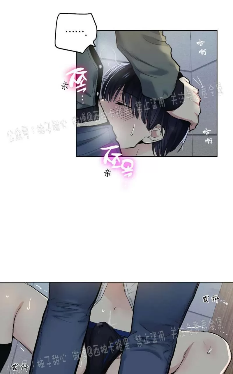 《耻辱应用程序》漫画最新章节第59话正篇番外1免费下拉式在线观看章节第【27】张图片