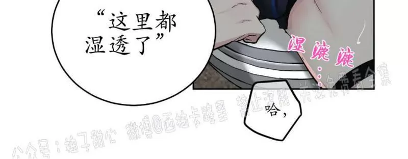 《耻辱应用程序》漫画最新章节第59话正篇番外1免费下拉式在线观看章节第【29】张图片