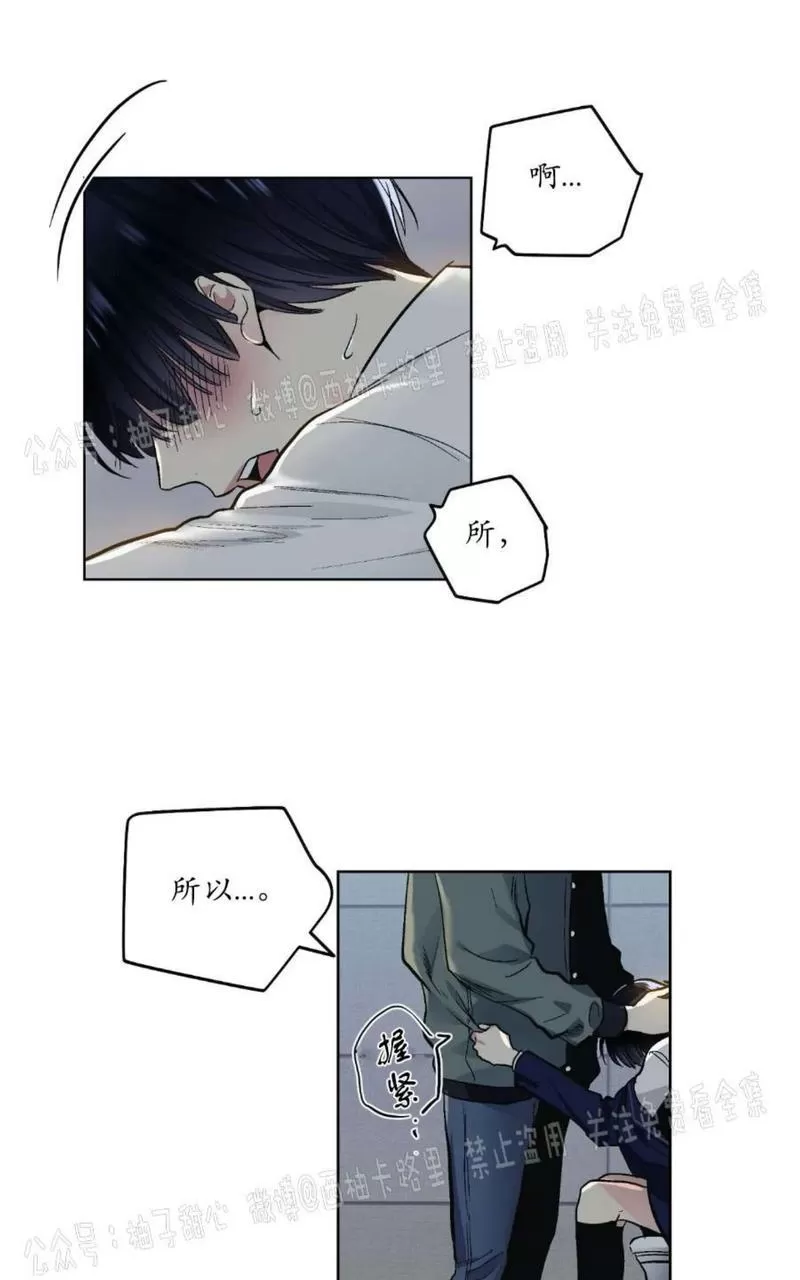 《耻辱应用程序》漫画最新章节第59话正篇番外1免费下拉式在线观看章节第【33】张图片