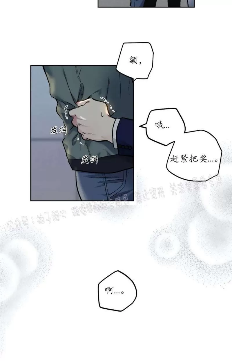 《耻辱应用程序》漫画最新章节第59话正篇番外1免费下拉式在线观看章节第【34】张图片