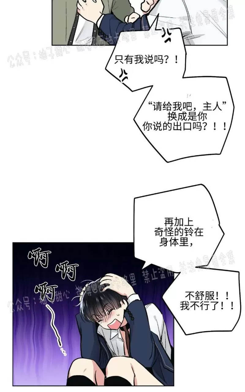 《耻辱应用程序》漫画最新章节第59话正篇番外1免费下拉式在线观看章节第【39】张图片