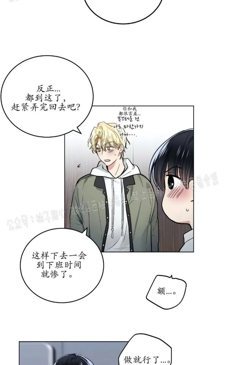 《耻辱应用程序》漫画最新章节第59话正篇番外1免费下拉式在线观看章节第【42】张图片